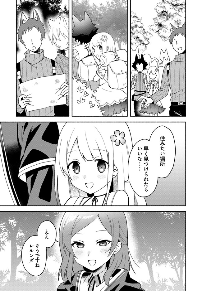 FUTAGO NO ANE GA MIKO TOSHITE HIKITORARETE, WATASHI WA SUTERARETA KEDO TABUN WATASHI GA MIKO DE ARU. (MANGA) - raw - Chapter 16.1 - https://jpdd.ccdd.to/JPDD/futagonoanegamikotoshitehikitoraretewatashiwasuteraretakedotabunwatashigamikodearumanga/232512/1ml5gb0vv4j.jpg