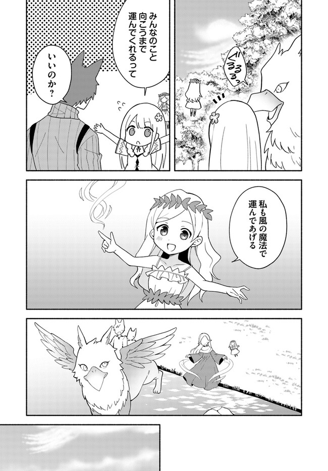 FUTAGO NO ANE GA MIKO TOSHITE HIKITORARETE, WATASHI WA SUTERARETA KEDO TABUN WATASHI GA MIKO DE ARU. (MANGA) - raw - Chapter 16.1 - https://jpdd.ccdd.to/JPDD/futagonoanegamikotoshitehikitoraretewatashiwasuteraretakedotabunwatashigamikodearumanga/232512/boblxnqvcl3.jpg