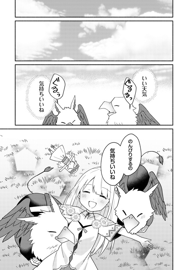 FUTAGO NO ANE GA MIKO TOSHITE HIKITORARETE, WATASHI WA SUTERARETA KEDO TABUN WATASHI GA MIKO DE ARU. (MANGA) - raw - Chapter 16.1 - https://jpdd.ccdd.to/JPDD/futagonoanegamikotoshitehikitoraretewatashiwasuteraretakedotabunwatashigamikodearumanga/232512/edt0w5iluai.jpg