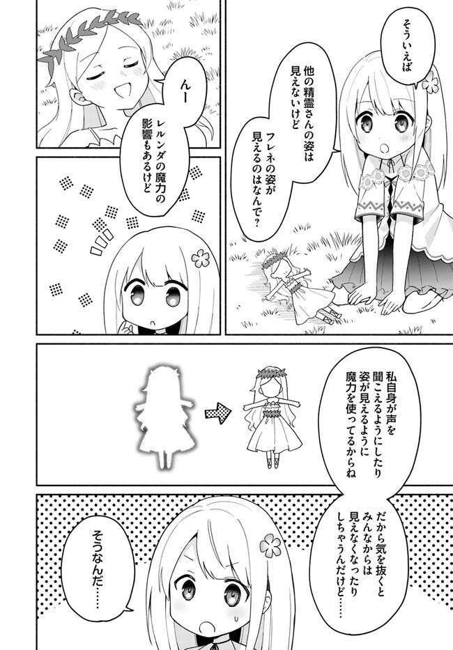 FUTAGO NO ANE GA MIKO TOSHITE HIKITORARETE, WATASHI WA SUTERARETA KEDO TABUN WATASHI GA MIKO DE ARU. (MANGA) - raw - Chapter 16.1 - https://jpdd.ccdd.to/JPDD/futagonoanegamikotoshitehikitoraretewatashiwasuteraretakedotabunwatashigamikodearumanga/232512/jkxlcnf43sm.jpg