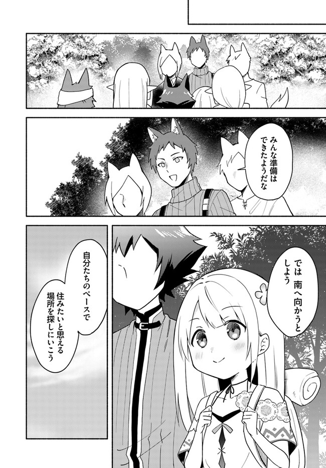 FUTAGO NO ANE GA MIKO TOSHITE HIKITORARETE, WATASHI WA SUTERARETA KEDO TABUN WATASHI GA MIKO DE ARU. (MANGA) - raw - Chapter 16.1 - https://jpdd.ccdd.to/JPDD/futagonoanegamikotoshitehikitoraretewatashiwasuteraretakedotabunwatashigamikodearumanga/232512/kimvj4pqxu4.jpg