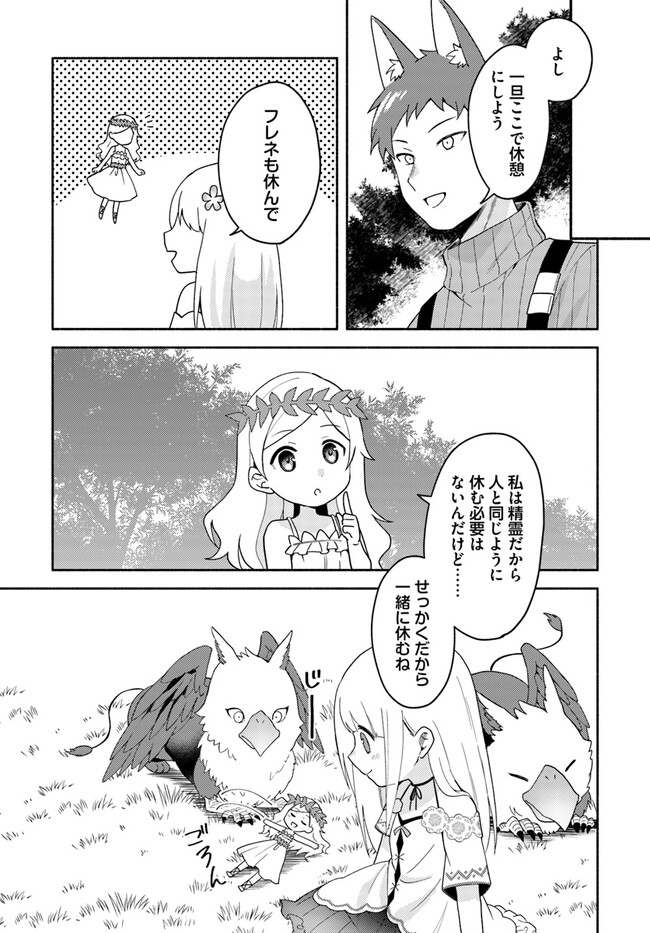 FUTAGO NO ANE GA MIKO TOSHITE HIKITORARETE, WATASHI WA SUTERARETA KEDO TABUN WATASHI GA MIKO DE ARU. (MANGA) - raw - Chapter 16.1 - https://jpdd.ccdd.to/JPDD/futagonoanegamikotoshitehikitoraretewatashiwasuteraretakedotabunwatashigamikodearumanga/232512/l5o3tqcaf1t.jpg