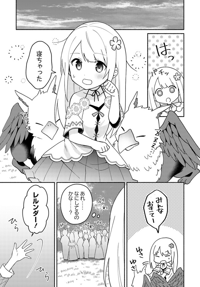 FUTAGO NO ANE GA MIKO TOSHITE HIKITORARETE, WATASHI WA SUTERARETA KEDO TABUN WATASHI GA MIKO DE ARU. (MANGA) - raw - Chapter 16.1 - https://jpdd.ccdd.to/JPDD/futagonoanegamikotoshitehikitoraretewatashiwasuteraretakedotabunwatashigamikodearumanga/232512/nb0mml405cg.jpg