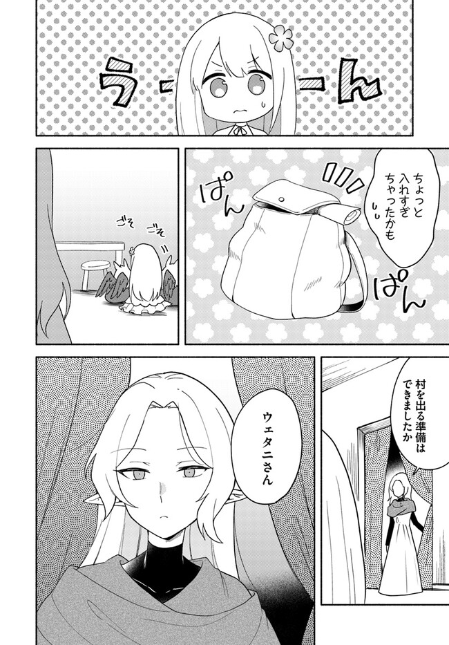 FUTAGO NO ANE GA MIKO TOSHITE HIKITORARETE, WATASHI WA SUTERARETA KEDO TABUN WATASHI GA MIKO DE ARU. (MANGA) - raw - Chapter 16.1 - https://jpdd.ccdd.to/JPDD/futagonoanegamikotoshitehikitoraretewatashiwasuteraretakedotabunwatashigamikodearumanga/232512/ssrjtlhzoma.jpg