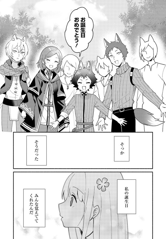 FUTAGO NO ANE GA MIKO TOSHITE HIKITORARETE, WATASHI WA SUTERARETA KEDO TABUN WATASHI GA MIKO DE ARU. (MANGA) - raw - Chapter 16.1 - https://jpdd.ccdd.to/JPDD/futagonoanegamikotoshitehikitoraretewatashiwasuteraretakedotabunwatashigamikodearumanga/232512/tsjqvxhghow.jpg