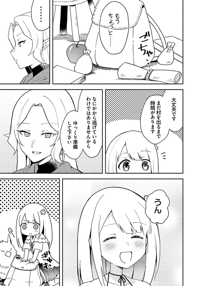 FUTAGO NO ANE GA MIKO TOSHITE HIKITORARETE, WATASHI WA SUTERARETA KEDO TABUN WATASHI GA MIKO DE ARU. (MANGA) - raw - Chapter 16.1 - https://jpdd.ccdd.to/JPDD/futagonoanegamikotoshitehikitoraretewatashiwasuteraretakedotabunwatashigamikodearumanga/232512/yxu5kjr5hgb.jpg