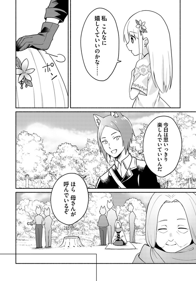 FUTAGO NO ANE GA MIKO TOSHITE HIKITORARETE, WATASHI WA SUTERARETA KEDO TABUN WATASHI GA MIKO DE ARU. (MANGA) - raw - Chapter 16.2 - https://jpdd.ccdd.to/JPDD/futagonoanegamikotoshitehikitoraretewatashiwasuteraretakedotabunwatashigamikodearumanga/233445/0mqto4jkk2o.jpg