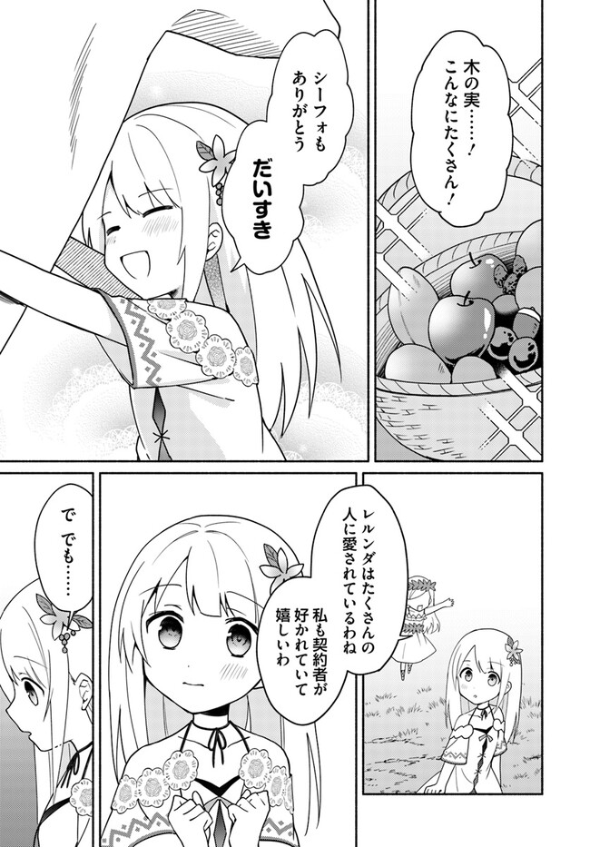 FUTAGO NO ANE GA MIKO TOSHITE HIKITORARETE, WATASHI WA SUTERARETA KEDO TABUN WATASHI GA MIKO DE ARU. (MANGA) - raw - Chapter 16.2 - https://jpdd.ccdd.to/JPDD/futagonoanegamikotoshitehikitoraretewatashiwasuteraretakedotabunwatashigamikodearumanga/233445/13c1gfd11oi.jpg