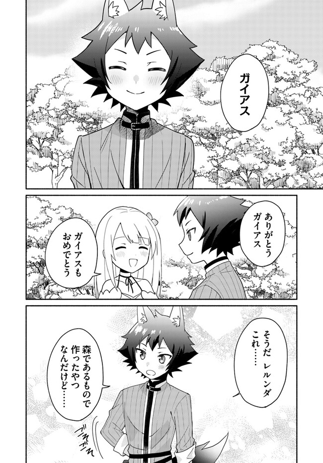 FUTAGO NO ANE GA MIKO TOSHITE HIKITORARETE, WATASHI WA SUTERARETA KEDO TABUN WATASHI GA MIKO DE ARU. (MANGA) - raw - Chapter 16.2 - https://jpdd.ccdd.to/JPDD/futagonoanegamikotoshitehikitoraretewatashiwasuteraretakedotabunwatashigamikodearumanga/233445/3s2unpdgxyr.jpg