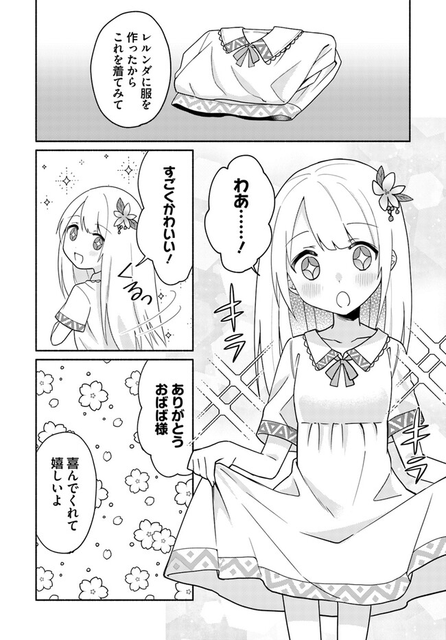 FUTAGO NO ANE GA MIKO TOSHITE HIKITORARETE, WATASHI WA SUTERARETA KEDO TABUN WATASHI GA MIKO DE ARU. (MANGA) - raw - Chapter 16.2 - https://jpdd.ccdd.to/JPDD/futagonoanegamikotoshitehikitoraretewatashiwasuteraretakedotabunwatashigamikodearumanga/233445/abqt1wnysow.jpg