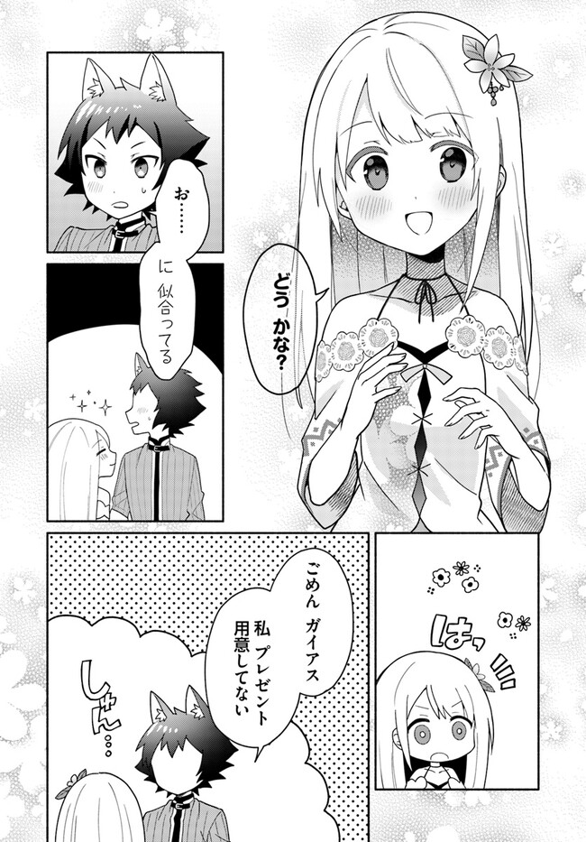 FUTAGO NO ANE GA MIKO TOSHITE HIKITORARETE, WATASHI WA SUTERARETA KEDO TABUN WATASHI GA MIKO DE ARU. (MANGA) - raw - Chapter 16.2 - https://jpdd.ccdd.to/JPDD/futagonoanegamikotoshitehikitoraretewatashiwasuteraretakedotabunwatashigamikodearumanga/233445/iwulkgjko1s.jpg