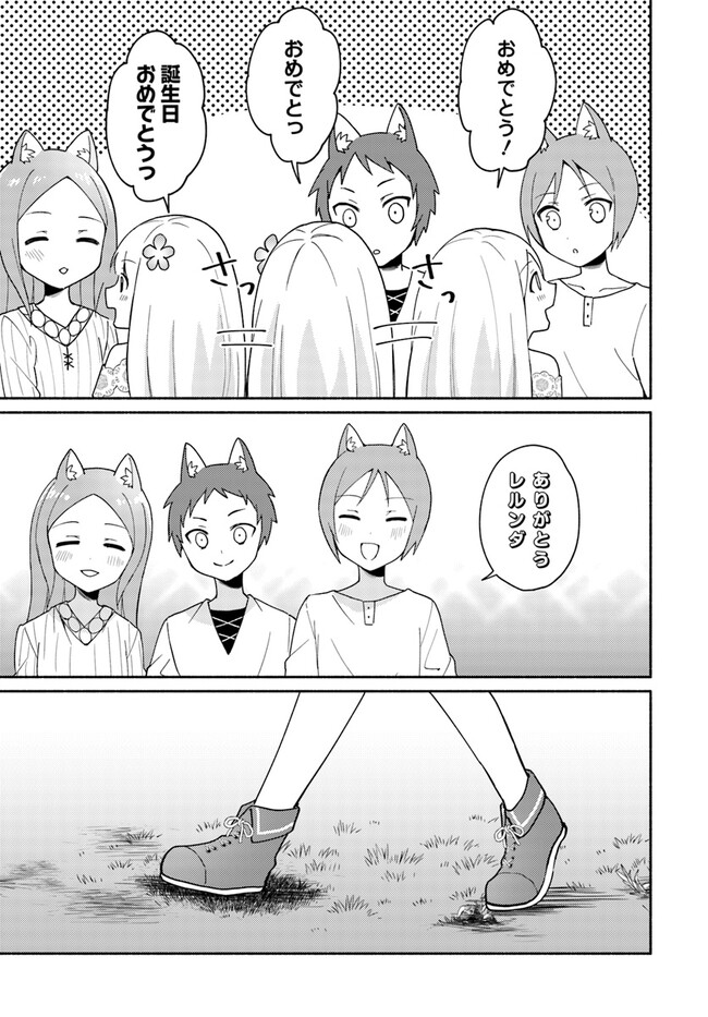 FUTAGO NO ANE GA MIKO TOSHITE HIKITORARETE, WATASHI WA SUTERARETA KEDO TABUN WATASHI GA MIKO DE ARU. (MANGA) - raw - Chapter 16.2 - https://jpdd.ccdd.to/JPDD/futagonoanegamikotoshitehikitoraretewatashiwasuteraretakedotabunwatashigamikodearumanga/233445/jdpc01qpveg.jpg