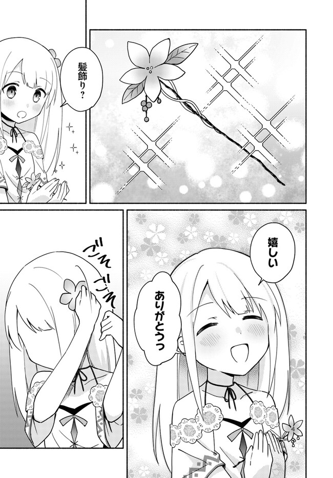 FUTAGO NO ANE GA MIKO TOSHITE HIKITORARETE, WATASHI WA SUTERARETA KEDO TABUN WATASHI GA MIKO DE ARU. (MANGA) - raw - Chapter 16.2 - https://jpdd.ccdd.to/JPDD/futagonoanegamikotoshitehikitoraretewatashiwasuteraretakedotabunwatashigamikodearumanga/233445/k0mbdcazcvt.jpg