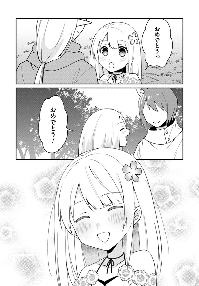 FUTAGO NO ANE GA MIKO TOSHITE HIKITORARETE, WATASHI WA SUTERARETA KEDO TABUN WATASHI GA MIKO DE ARU. (MANGA) - raw - Chapter 16.2 - https://jpdd.ccdd.to/JPDD/futagonoanegamikotoshitehikitoraretewatashiwasuteraretakedotabunwatashigamikodearumanga/233445/nhvrmlupsd5.jpg