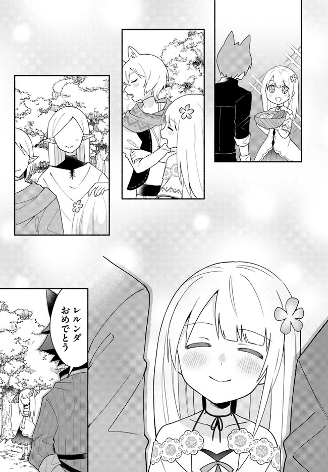 FUTAGO NO ANE GA MIKO TOSHITE HIKITORARETE, WATASHI WA SUTERARETA KEDO TABUN WATASHI GA MIKO DE ARU. (MANGA) - raw - Chapter 16.2 - https://jpdd.ccdd.to/JPDD/futagonoanegamikotoshitehikitoraretewatashiwasuteraretakedotabunwatashigamikodearumanga/233445/nijjt345v5w.jpg