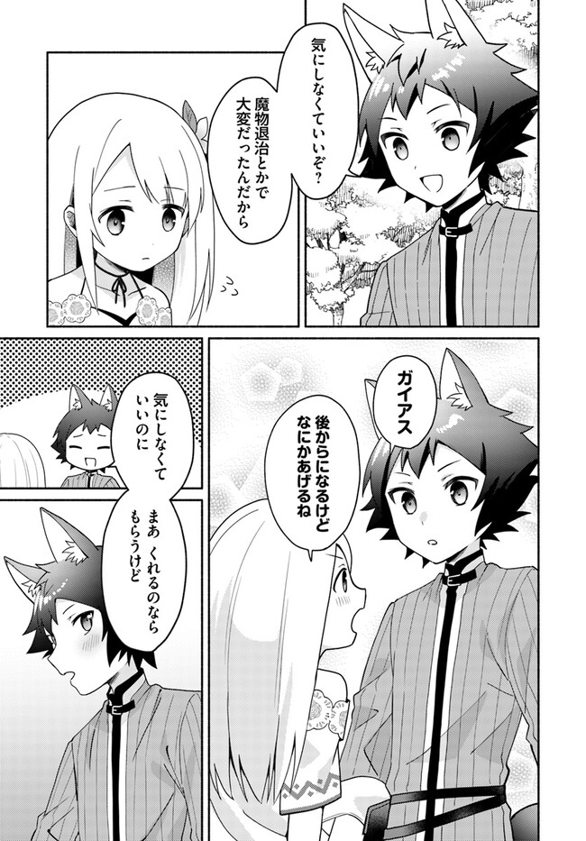 FUTAGO NO ANE GA MIKO TOSHITE HIKITORARETE, WATASHI WA SUTERARETA KEDO TABUN WATASHI GA MIKO DE ARU. (MANGA) - raw - Chapter 16.2 - https://jpdd.ccdd.to/JPDD/futagonoanegamikotoshitehikitoraretewatashiwasuteraretakedotabunwatashigamikodearumanga/233445/okmi5ja02cq.jpg