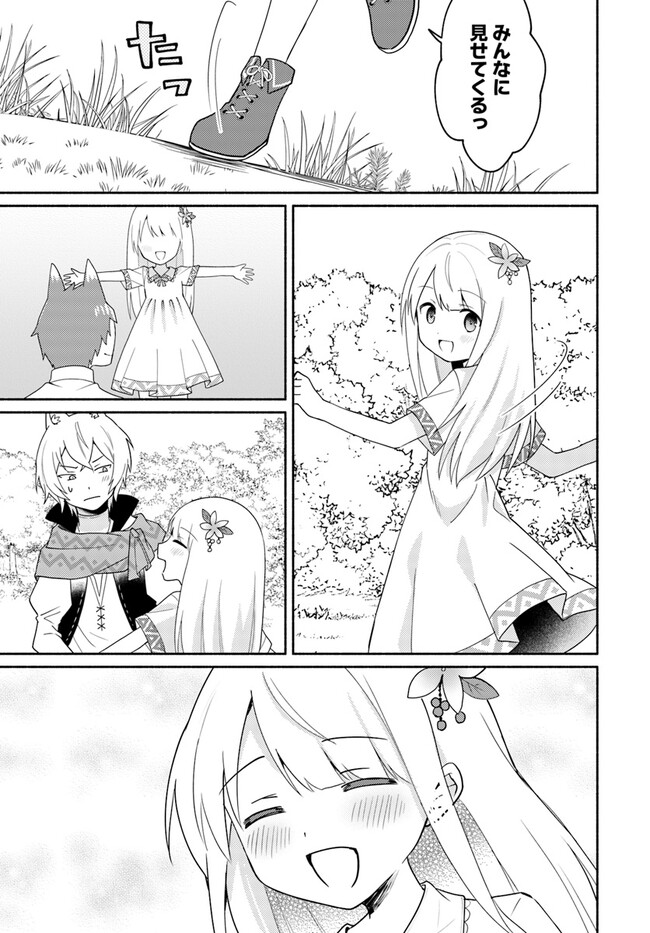 FUTAGO NO ANE GA MIKO TOSHITE HIKITORARETE, WATASHI WA SUTERARETA KEDO TABUN WATASHI GA MIKO DE ARU. (MANGA) - raw - Chapter 16.2 - https://jpdd.ccdd.to/JPDD/futagonoanegamikotoshitehikitoraretewatashiwasuteraretakedotabunwatashigamikodearumanga/233445/rqk3qen3tke.jpg