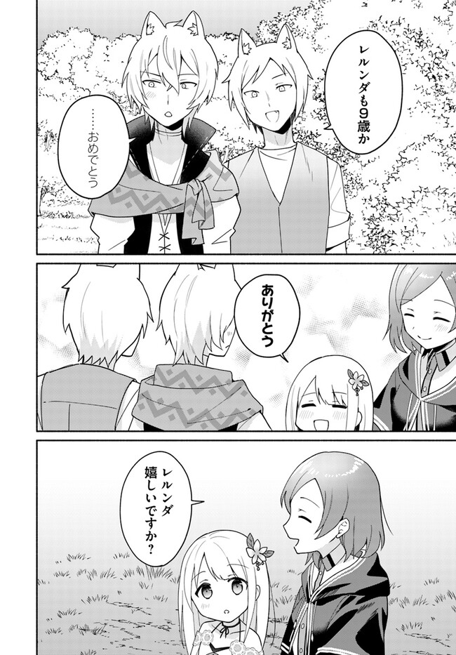 FUTAGO NO ANE GA MIKO TOSHITE HIKITORARETE, WATASHI WA SUTERARETA KEDO TABUN WATASHI GA MIKO DE ARU. (MANGA) - raw - Chapter 16.2 - https://jpdd.ccdd.to/JPDD/futagonoanegamikotoshitehikitoraretewatashiwasuteraretakedotabunwatashigamikodearumanga/233445/uzzwwpd4qyg.jpg
