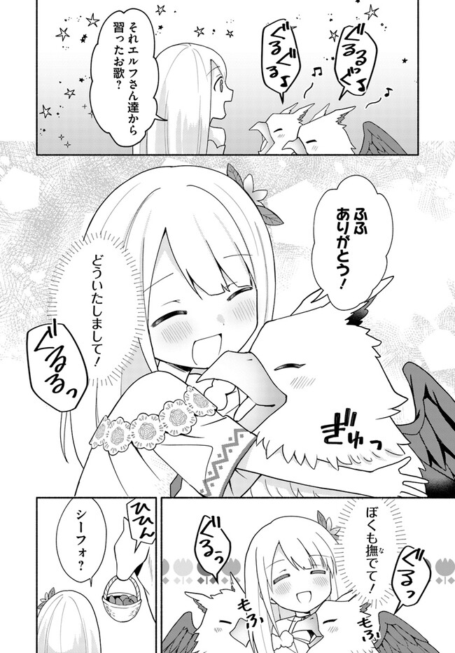 FUTAGO NO ANE GA MIKO TOSHITE HIKITORARETE, WATASHI WA SUTERARETA KEDO TABUN WATASHI GA MIKO DE ARU. (MANGA) - raw - Chapter 16.2 - https://jpdd.ccdd.to/JPDD/futagonoanegamikotoshitehikitoraretewatashiwasuteraretakedotabunwatashigamikodearumanga/233445/ye4jnoqirnl.jpg