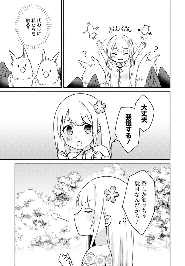 FUTAGO NO ANE GA MIKO TOSHITE HIKITORARETE, WATASHI WA SUTERARETA KEDO TABUN WATASHI GA MIKO DE ARU. (MANGA) - raw - Chapter 16.5 - https://jpdd.ccdd.to/JPDD/futagonoanegamikotoshitehikitoraretewatashiwasuteraretakedotabunwatashigamikodearumanga/234257/1q2qfz11hv2.jpg