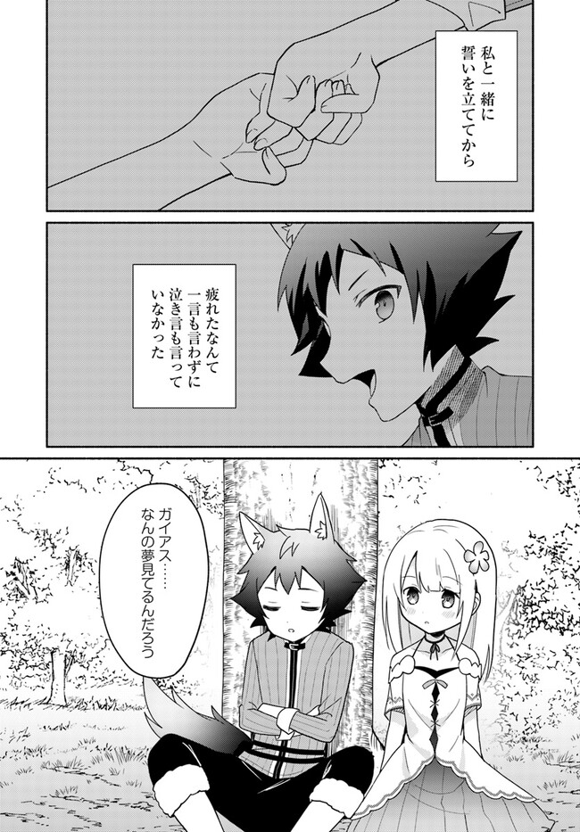 FUTAGO NO ANE GA MIKO TOSHITE HIKITORARETE, WATASHI WA SUTERARETA KEDO TABUN WATASHI GA MIKO DE ARU. (MANGA) - raw - Chapter 16.5 - https://jpdd.ccdd.to/JPDD/futagonoanegamikotoshitehikitoraretewatashiwasuteraretakedotabunwatashigamikodearumanga/234257/4ajoa3gcfea.jpg