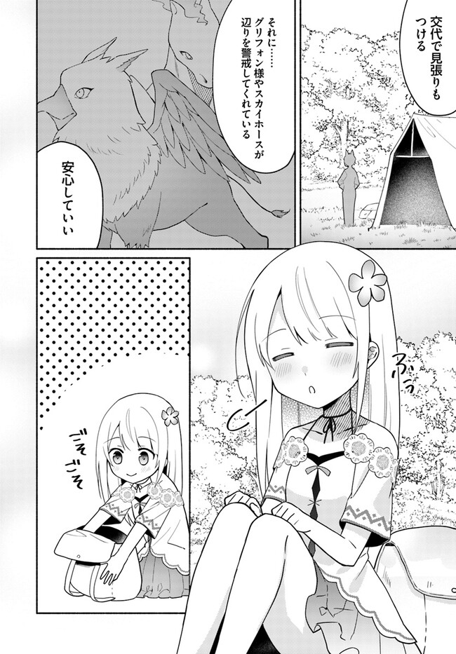 FUTAGO NO ANE GA MIKO TOSHITE HIKITORARETE, WATASHI WA SUTERARETA KEDO TABUN WATASHI GA MIKO DE ARU. (MANGA) - raw - Chapter 16.5 - https://jpdd.ccdd.to/JPDD/futagonoanegamikotoshitehikitoraretewatashiwasuteraretakedotabunwatashigamikodearumanga/234257/4ucl0byaqzr.jpg