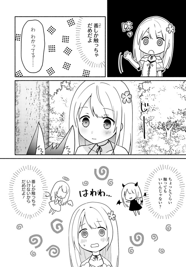 FUTAGO NO ANE GA MIKO TOSHITE HIKITORARETE, WATASHI WA SUTERARETA KEDO TABUN WATASHI GA MIKO DE ARU. (MANGA) - raw - Chapter 16.5 - https://jpdd.ccdd.to/JPDD/futagonoanegamikotoshitehikitoraretewatashiwasuteraretakedotabunwatashigamikodearumanga/234257/ckvi3arixlj.jpg