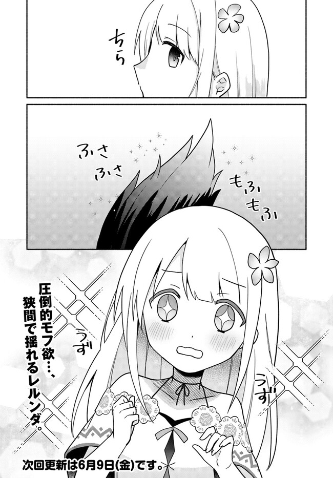 FUTAGO NO ANE GA MIKO TOSHITE HIKITORARETE, WATASHI WA SUTERARETA KEDO TABUN WATASHI GA MIKO DE ARU. (MANGA) - raw - Chapter 16.5 - https://jpdd.ccdd.to/JPDD/futagonoanegamikotoshitehikitoraretewatashiwasuteraretakedotabunwatashigamikodearumanga/234257/eeohtzzqcz2.jpg