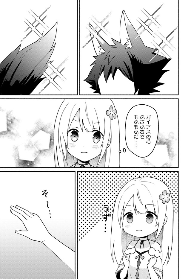FUTAGO NO ANE GA MIKO TOSHITE HIKITORARETE, WATASHI WA SUTERARETA KEDO TABUN WATASHI GA MIKO DE ARU. (MANGA) - raw - Chapter 16.5 - https://jpdd.ccdd.to/JPDD/futagonoanegamikotoshitehikitoraretewatashiwasuteraretakedotabunwatashigamikodearumanga/234257/jibn2ofrxjj.jpg