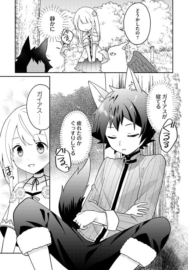 FUTAGO NO ANE GA MIKO TOSHITE HIKITORARETE, WATASHI WA SUTERARETA KEDO TABUN WATASHI GA MIKO DE ARU. (MANGA) - raw - Chapter 16.5 - https://jpdd.ccdd.to/JPDD/futagonoanegamikotoshitehikitoraretewatashiwasuteraretakedotabunwatashigamikodearumanga/234257/vkznde3qdet.jpg