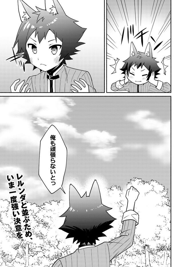 FUTAGO NO ANE GA MIKO TOSHITE HIKITORARETE, WATASHI WA SUTERARETA KEDO TABUN WATASHI GA MIKO DE ARU. (MANGA) - raw - Chapter 16.6 - https://jpdd.ccdd.to/JPDD/futagonoanegamikotoshitehikitoraretewatashiwasuteraretakedotabunwatashigamikodearumanga/235050/a2qlowawlkp.jpg