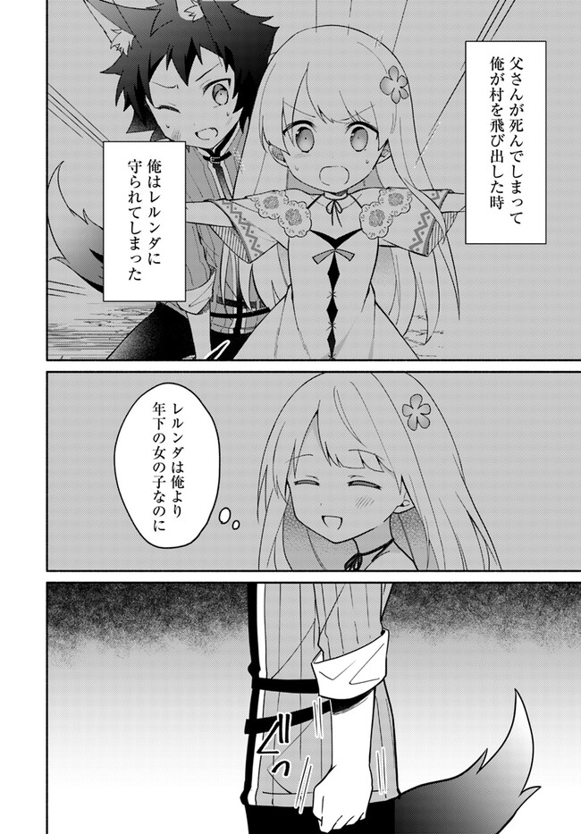 FUTAGO NO ANE GA MIKO TOSHITE HIKITORARETE, WATASHI WA SUTERARETA KEDO TABUN WATASHI GA MIKO DE ARU. (MANGA) - raw - Chapter 16.6 - https://jpdd.ccdd.to/JPDD/futagonoanegamikotoshitehikitoraretewatashiwasuteraretakedotabunwatashigamikodearumanga/235050/a4gk12aqxu5.jpg