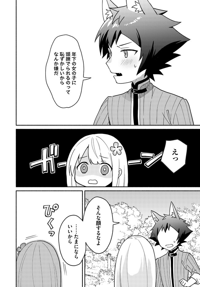 FUTAGO NO ANE GA MIKO TOSHITE HIKITORARETE, WATASHI WA SUTERARETA KEDO TABUN WATASHI GA MIKO DE ARU. (MANGA) - raw - Chapter 16.6 - https://jpdd.ccdd.to/JPDD/futagonoanegamikotoshitehikitoraretewatashiwasuteraretakedotabunwatashigamikodearumanga/235050/hnemigox3ts.jpg
