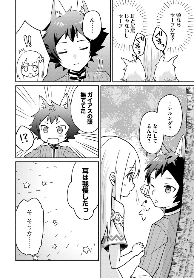 FUTAGO NO ANE GA MIKO TOSHITE HIKITORARETE, WATASHI WA SUTERARETA KEDO TABUN WATASHI GA MIKO DE ARU. (MANGA) - raw - Chapter 16.6 - https://jpdd.ccdd.to/JPDD/futagonoanegamikotoshitehikitoraretewatashiwasuteraretakedotabunwatashigamikodearumanga/235050/omcdywjneu3.jpg