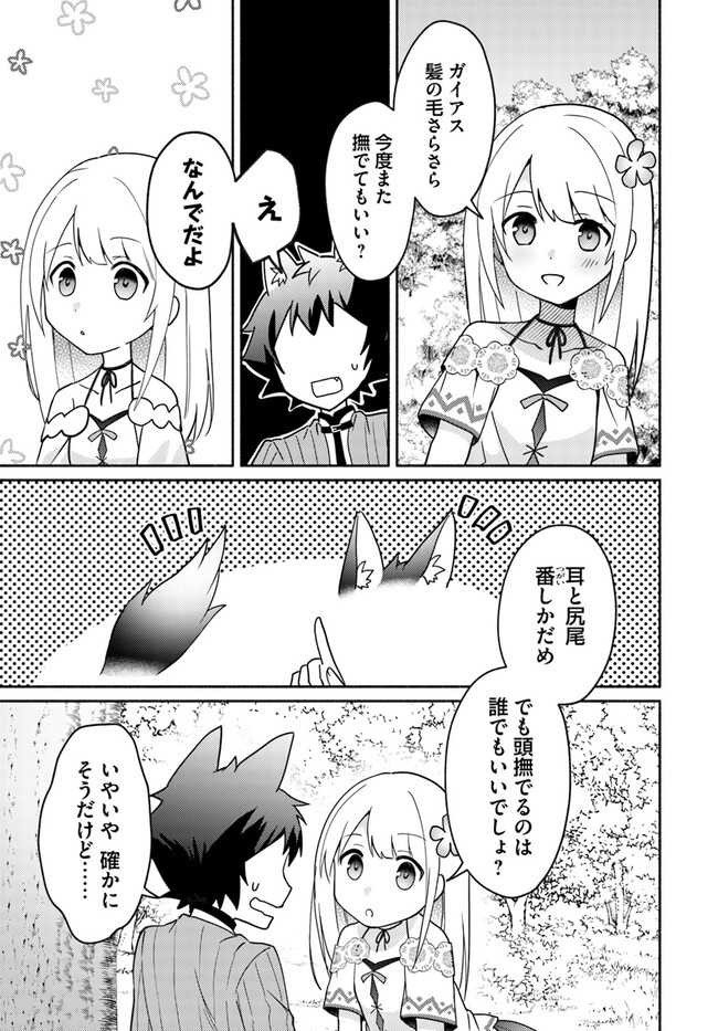 FUTAGO NO ANE GA MIKO TOSHITE HIKITORARETE, WATASHI WA SUTERARETA KEDO TABUN WATASHI GA MIKO DE ARU. (MANGA) - raw - Chapter 16.6 - https://jpdd.ccdd.to/JPDD/futagonoanegamikotoshitehikitoraretewatashiwasuteraretakedotabunwatashigamikodearumanga/235050/ub3ilr0nwo5.jpg