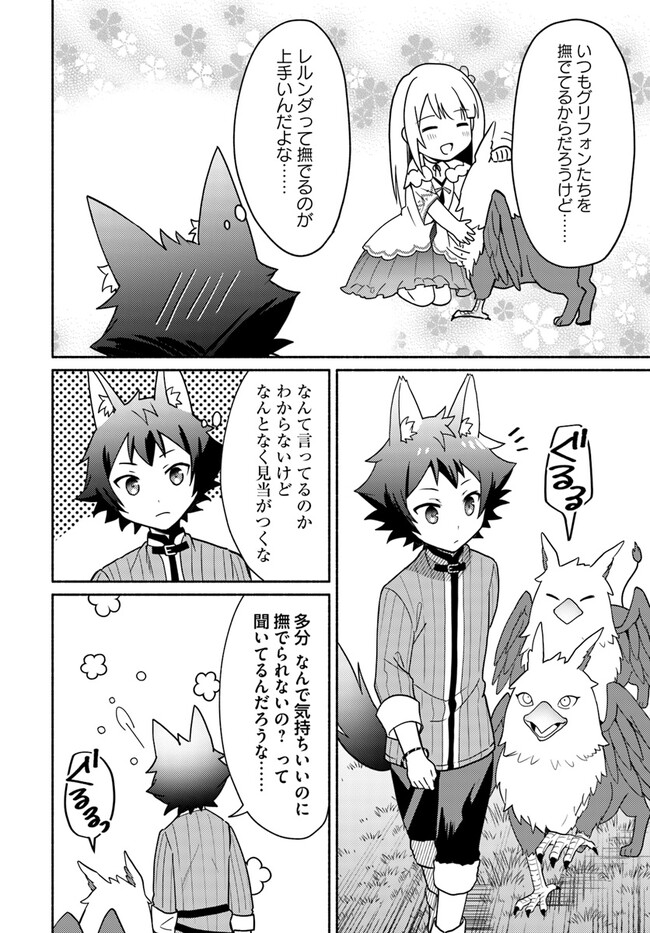 FUTAGO NO ANE GA MIKO TOSHITE HIKITORARETE, WATASHI WA SUTERARETA KEDO TABUN WATASHI GA MIKO DE ARU. (MANGA) - raw - Chapter 16.6 - https://jpdd.ccdd.to/JPDD/futagonoanegamikotoshitehikitoraretewatashiwasuteraretakedotabunwatashigamikodearumanga/235050/virk2qyrvx3.jpg