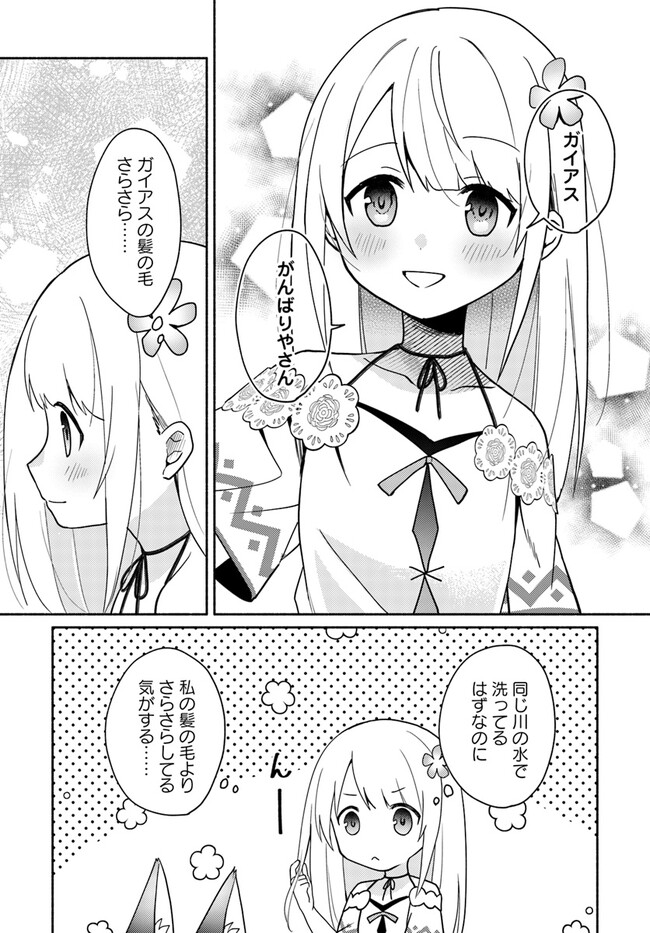 FUTAGO NO ANE GA MIKO TOSHITE HIKITORARETE, WATASHI WA SUTERARETA KEDO TABUN WATASHI GA MIKO DE ARU. (MANGA) - raw - Chapter 16.6 - https://jpdd.ccdd.to/JPDD/futagonoanegamikotoshitehikitoraretewatashiwasuteraretakedotabunwatashigamikodearumanga/235050/whoaqxyufgw.jpg
