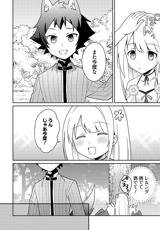 FUTAGO NO ANE GA MIKO TOSHITE HIKITORARETE, WATASHI WA SUTERARETA KEDO TABUN WATASHI GA MIKO DE ARU. (MANGA) - raw - Chapter 16.6 - https://jpdd.ccdd.to/JPDD/futagonoanegamikotoshitehikitoraretewatashiwasuteraretakedotabunwatashigamikodearumanga/235050/xeolyn5jhpm.jpg