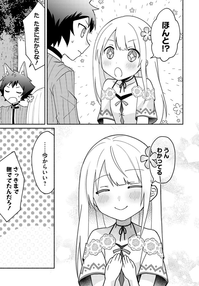 FUTAGO NO ANE GA MIKO TOSHITE HIKITORARETE, WATASHI WA SUTERARETA KEDO TABUN WATASHI GA MIKO DE ARU. (MANGA) - raw - Chapter 16.6 - https://jpdd.ccdd.to/JPDD/futagonoanegamikotoshitehikitoraretewatashiwasuteraretakedotabunwatashigamikodearumanga/235050/xnjau5w2gew.jpg