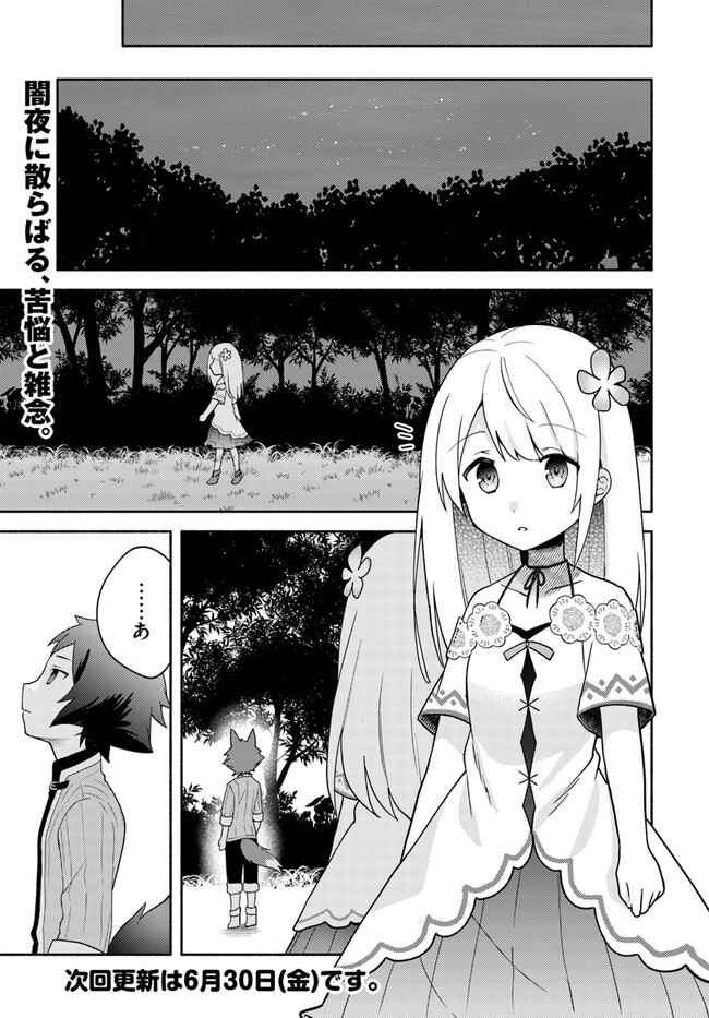 FUTAGO NO ANE GA MIKO TOSHITE HIKITORARETE, WATASHI WA SUTERARETA KEDO TABUN WATASHI GA MIKO DE ARU. (MANGA) - raw - Chapter 17.1 - https://jpdd.ccdd.to/JPDD/futagonoanegamikotoshitehikitoraretewatashiwasuteraretakedotabunwatashigamikodearumanga/236430/ekp2sbltqfk.jpg