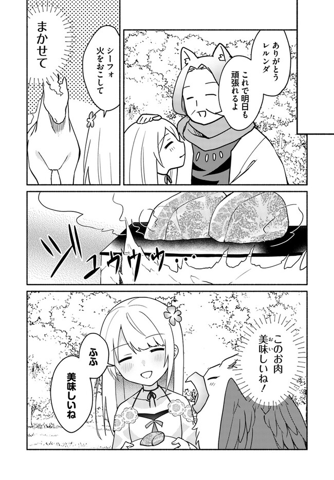 FUTAGO NO ANE GA MIKO TOSHITE HIKITORARETE, WATASHI WA SUTERARETA KEDO TABUN WATASHI GA MIKO DE ARU. (MANGA) - raw - Chapter 17.1 - https://jpdd.ccdd.to/JPDD/futagonoanegamikotoshitehikitoraretewatashiwasuteraretakedotabunwatashigamikodearumanga/236430/he3ar4no2ie.jpg