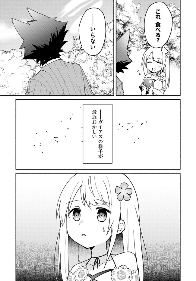 FUTAGO NO ANE GA MIKO TOSHITE HIKITORARETE, WATASHI WA SUTERARETA KEDO TABUN WATASHI GA MIKO DE ARU. (MANGA) - raw - Chapter 17.1 - https://jpdd.ccdd.to/JPDD/futagonoanegamikotoshitehikitoraretewatashiwasuteraretakedotabunwatashigamikodearumanga/236430/ju3fmvxomzc.jpg