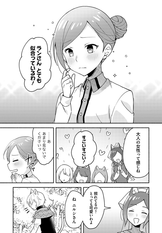 FUTAGO NO ANE GA MIKO TOSHITE HIKITORARETE, WATASHI WA SUTERARETA KEDO TABUN WATASHI GA MIKO DE ARU. (MANGA) - raw - Chapter 17.1 - https://jpdd.ccdd.to/JPDD/futagonoanegamikotoshitehikitoraretewatashiwasuteraretakedotabunwatashigamikodearumanga/236430/l5ozhmcmagk.jpg