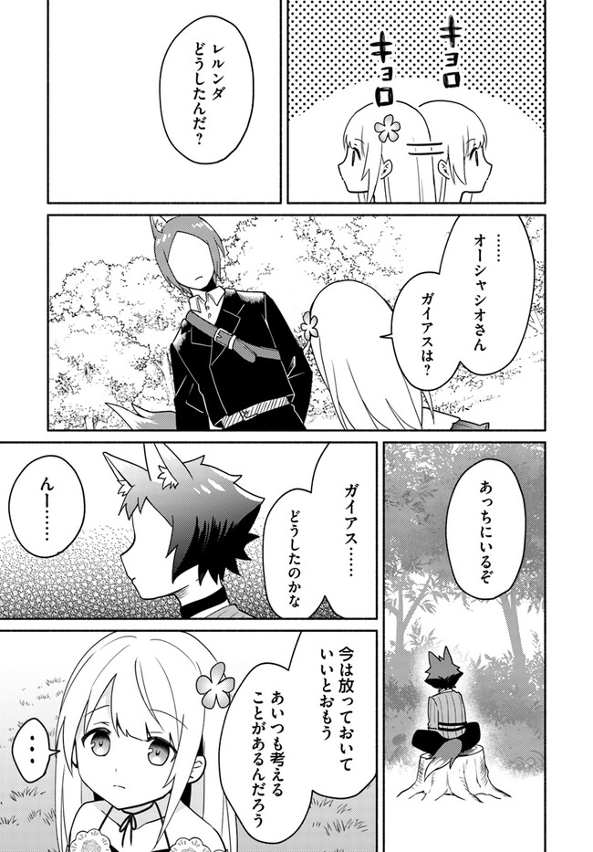 FUTAGO NO ANE GA MIKO TOSHITE HIKITORARETE, WATASHI WA SUTERARETA KEDO TABUN WATASHI GA MIKO DE ARU. (MANGA) - raw - Chapter 17.1 - https://jpdd.ccdd.to/JPDD/futagonoanegamikotoshitehikitoraretewatashiwasuteraretakedotabunwatashigamikodearumanga/236430/p2l2dysyiyi.jpg