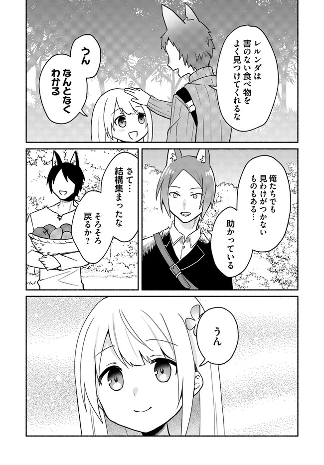 FUTAGO NO ANE GA MIKO TOSHITE HIKITORARETE, WATASHI WA SUTERARETA KEDO TABUN WATASHI GA MIKO DE ARU. (MANGA) - raw - Chapter 17.1 - https://jpdd.ccdd.to/JPDD/futagonoanegamikotoshitehikitoraretewatashiwasuteraretakedotabunwatashigamikodearumanga/236430/u4zlbyhwjti.jpg