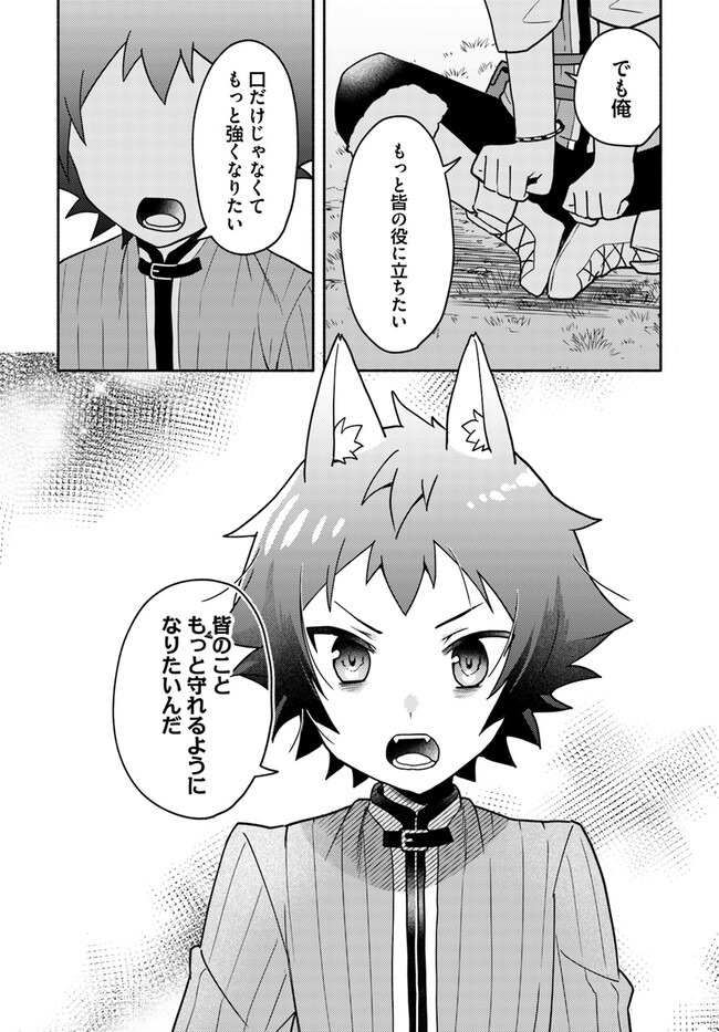 FUTAGO NO ANE GA MIKO TOSHITE HIKITORARETE, WATASHI WA SUTERARETA KEDO TABUN WATASHI GA MIKO DE ARU. (MANGA) - raw - Chapter 17.2 - https://jpdd.ccdd.to/JPDD/futagonoanegamikotoshitehikitoraretewatashiwasuteraretakedotabunwatashigamikodearumanga/237134/02hhs4s0i2w.jpg