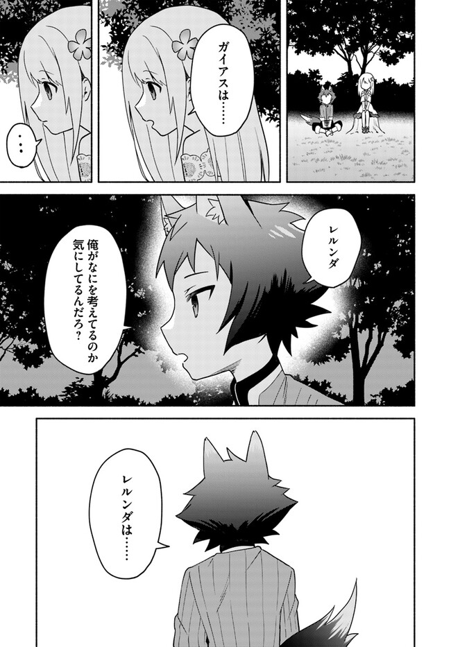 FUTAGO NO ANE GA MIKO TOSHITE HIKITORARETE, WATASHI WA SUTERARETA KEDO TABUN WATASHI GA MIKO DE ARU. (MANGA) - raw - Chapter 17.2 - https://jpdd.ccdd.to/JPDD/futagonoanegamikotoshitehikitoraretewatashiwasuteraretakedotabunwatashigamikodearumanga/237134/1wcqpocnukf.jpg