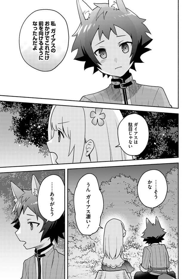 FUTAGO NO ANE GA MIKO TOSHITE HIKITORARETE, WATASHI WA SUTERARETA KEDO TABUN WATASHI GA MIKO DE ARU. (MANGA) - raw - Chapter 17.2 - https://jpdd.ccdd.to/JPDD/futagonoanegamikotoshitehikitoraretewatashiwasuteraretakedotabunwatashigamikodearumanga/237134/eicpvxkrhlh.jpg
