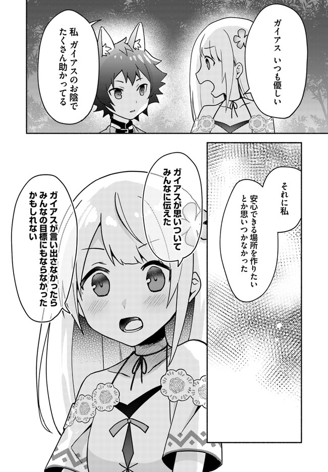 FUTAGO NO ANE GA MIKO TOSHITE HIKITORARETE, WATASHI WA SUTERARETA KEDO TABUN WATASHI GA MIKO DE ARU. (MANGA) - raw - Chapter 17.2 - https://jpdd.ccdd.to/JPDD/futagonoanegamikotoshitehikitoraretewatashiwasuteraretakedotabunwatashigamikodearumanga/237134/g5b2jbbr12o.jpg
