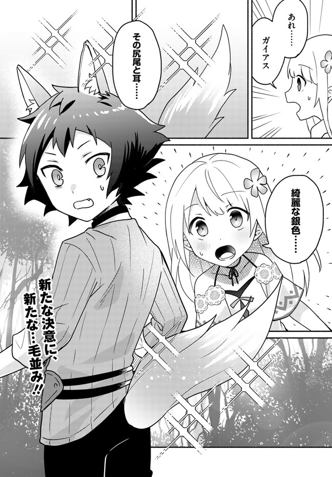 FUTAGO NO ANE GA MIKO TOSHITE HIKITORARETE, WATASHI WA SUTERARETA KEDO TABUN WATASHI GA MIKO DE ARU. (MANGA) - raw - Chapter 17.2 - https://jpdd.ccdd.to/JPDD/futagonoanegamikotoshitehikitoraretewatashiwasuteraretakedotabunwatashigamikodearumanga/237134/gz2hftdvs1j.jpg